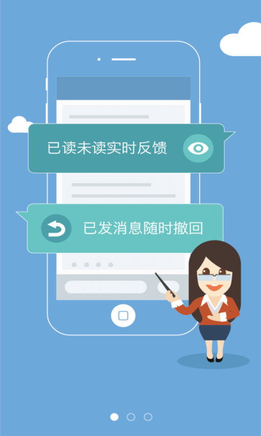老师说教师端v2.13.3 2