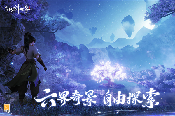 仙剑世界游戏v1.0.398.735186 2