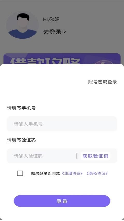 九州贷官方版(4)