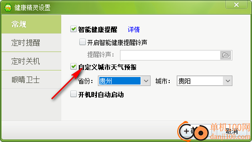 360健康精灵软件
