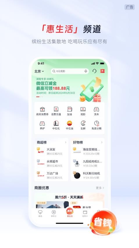 邮储信用卡app最新版v6.2.6 3