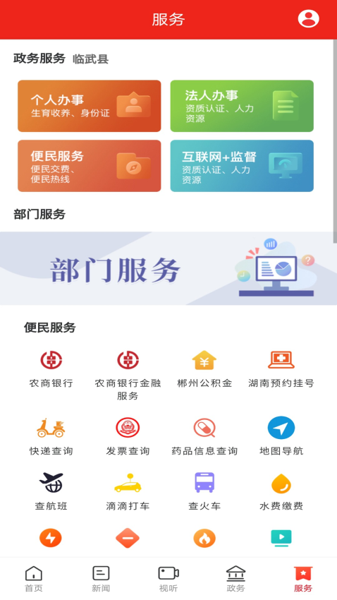 龍源臨武軟件v5.0.0 1