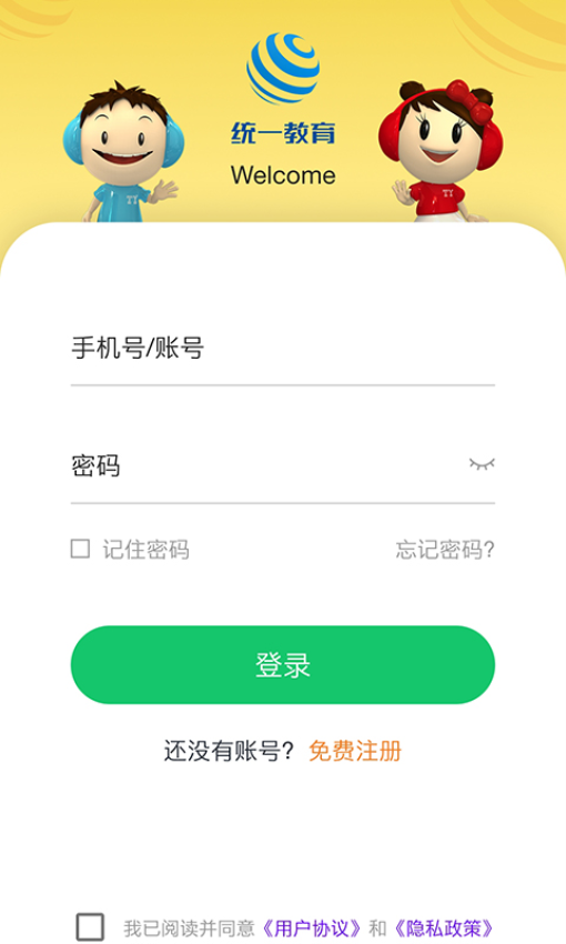 统一ai教师端