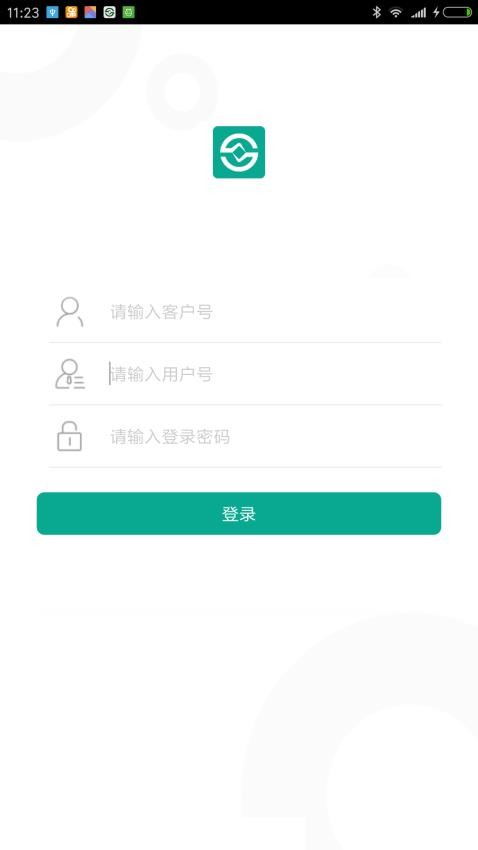 陕西信合企业版手机银行v1.1.2 4