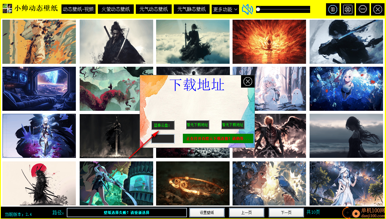 小帅动态壁纸电脑版
