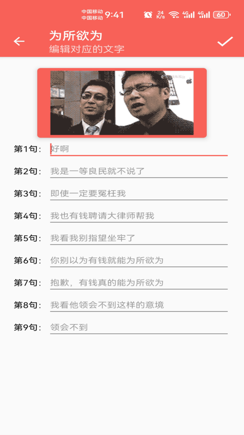 表情包定制appv1.051 4