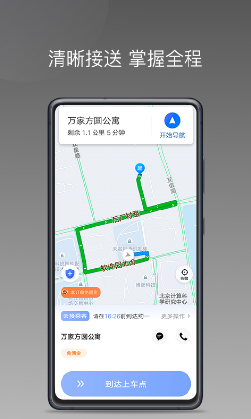 方舟行聚合版appv1.24.16 3