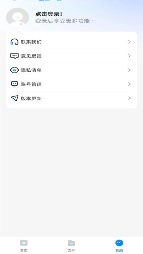 AI电子合同官方版v1.0.0(1)