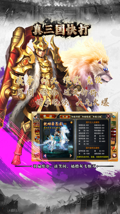 真三国快打2025最新版v6.31 3