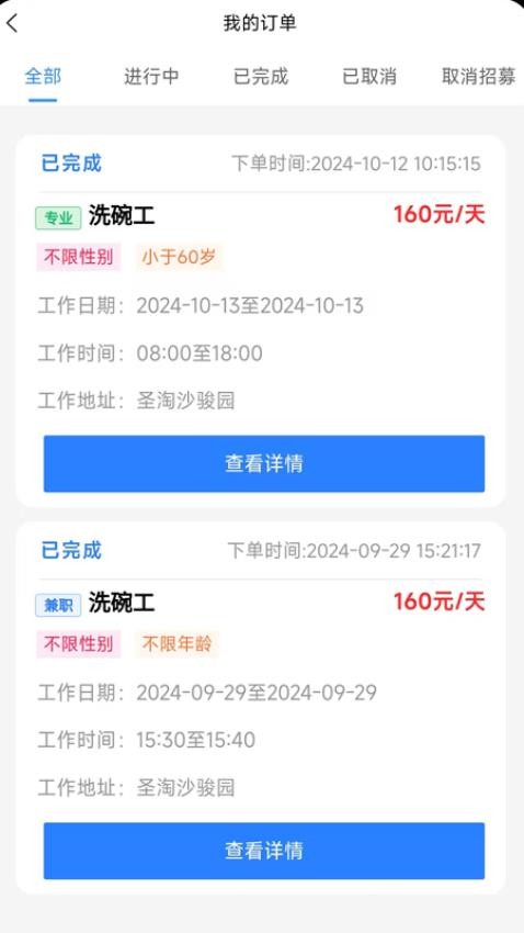 外派派app官网版v1.0.6(3)