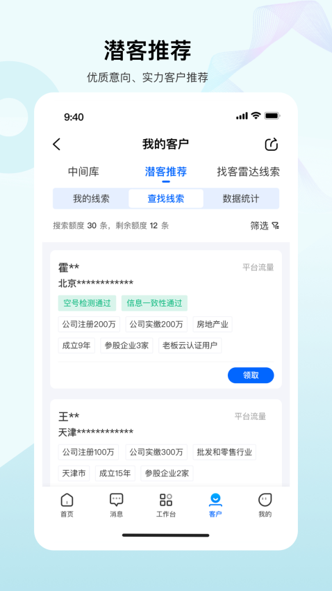 老板帮Appv3.4.5 4
