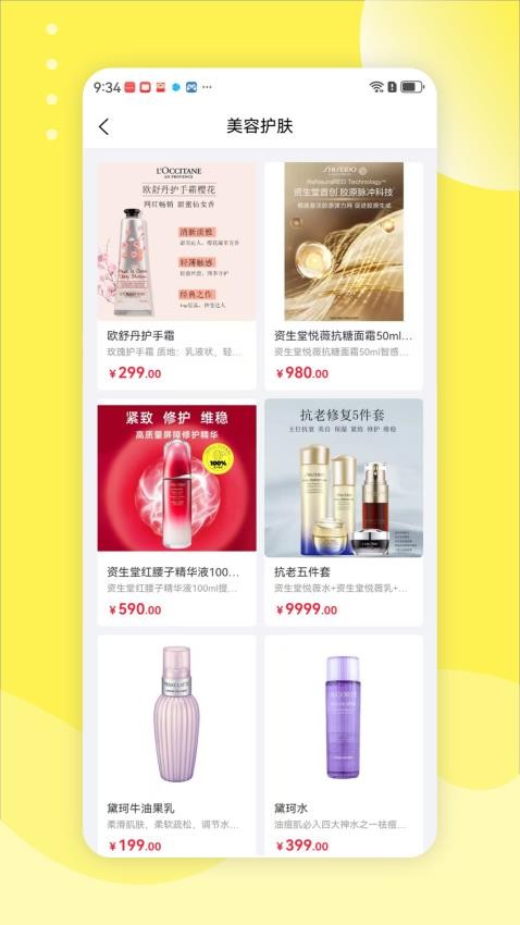 LEJIANEL官网版v1.0.0.1(3)