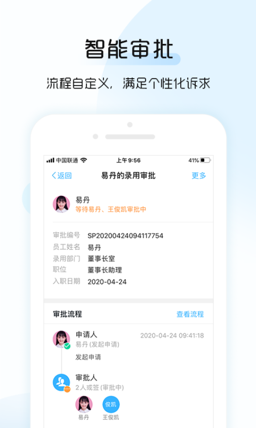 总监宝app官方版v3.12.1 4
