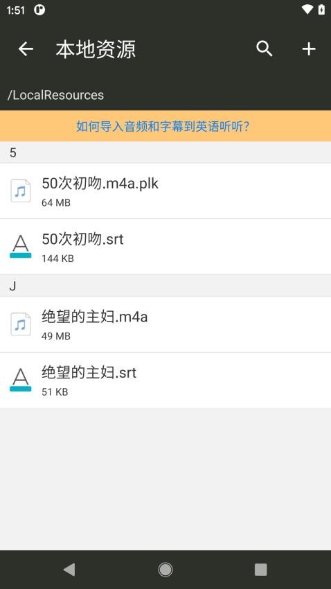 英语听听Appv1.9.5 4