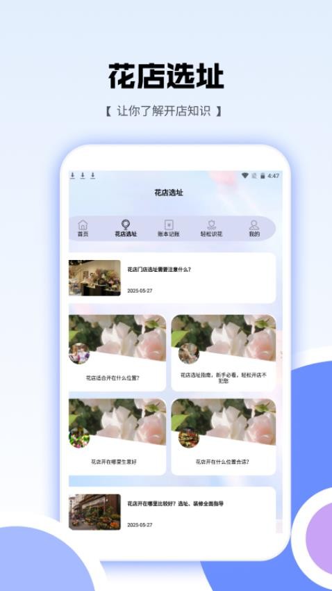 花朵爱消消手机版v1.4(2)
