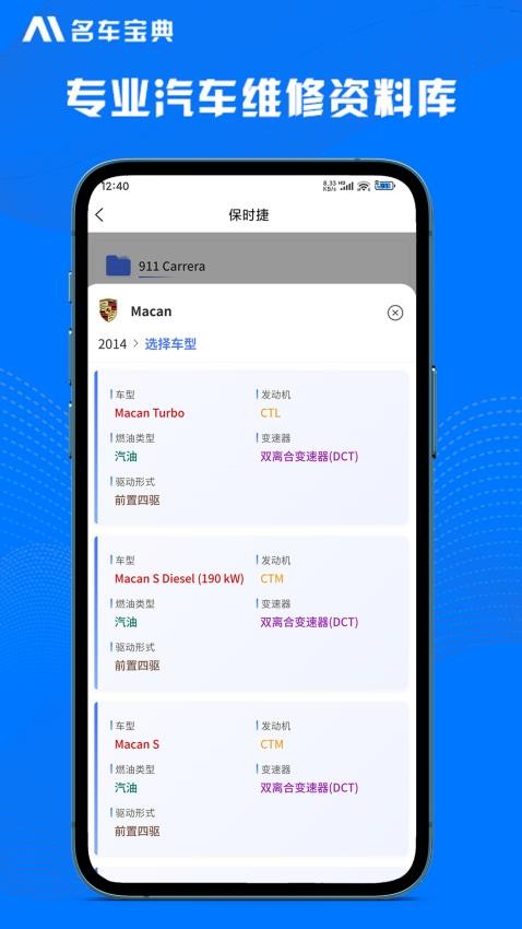AI名车宝典(汽车维修手册电路图)v3.0.5 3