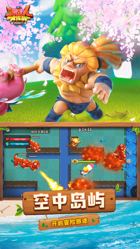 野蛮人大作战最新版2025v1.0.620 4