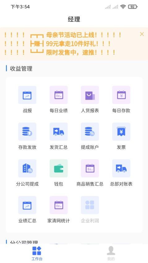 大勤事业家最新版本v1.2.0(3)