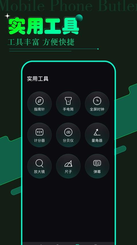 vagaa手機管家免費版v1.5 3