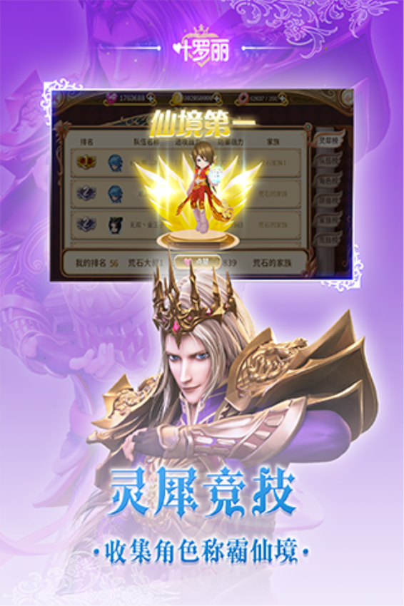 叶罗丽游戏最新版v24.5.0 2