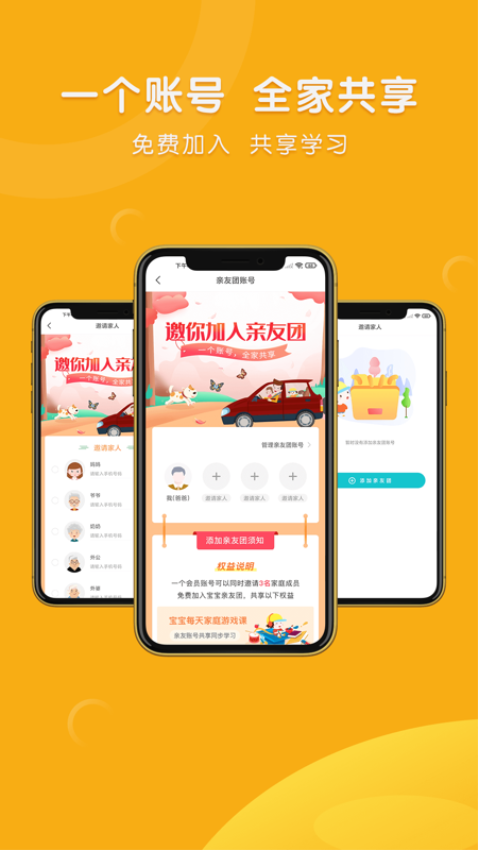 每天早教官方版v2.0.8 4