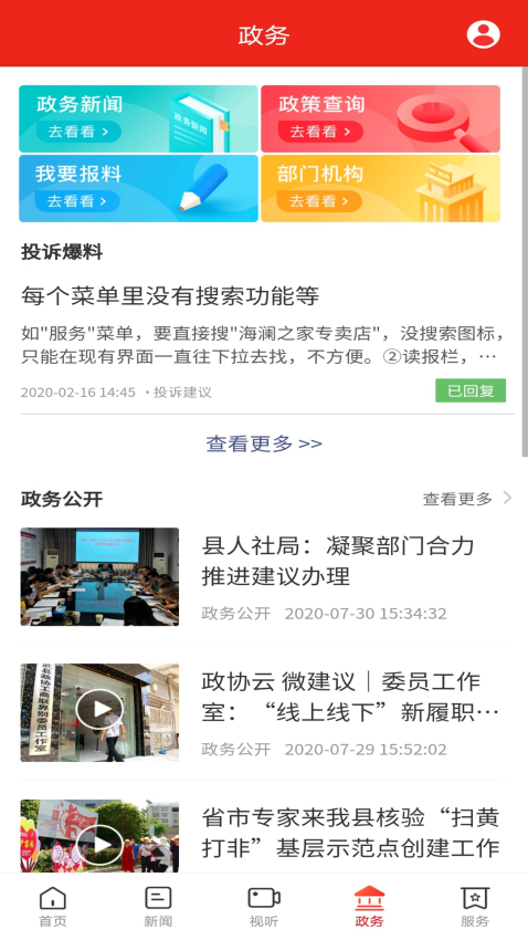 龍源臨武軟件v5.0.0 5
