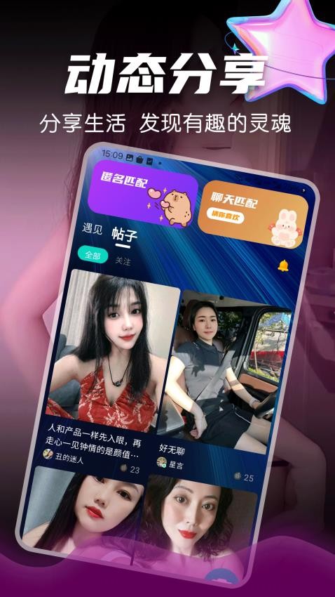 附近美约官方版v19.0.6(5)