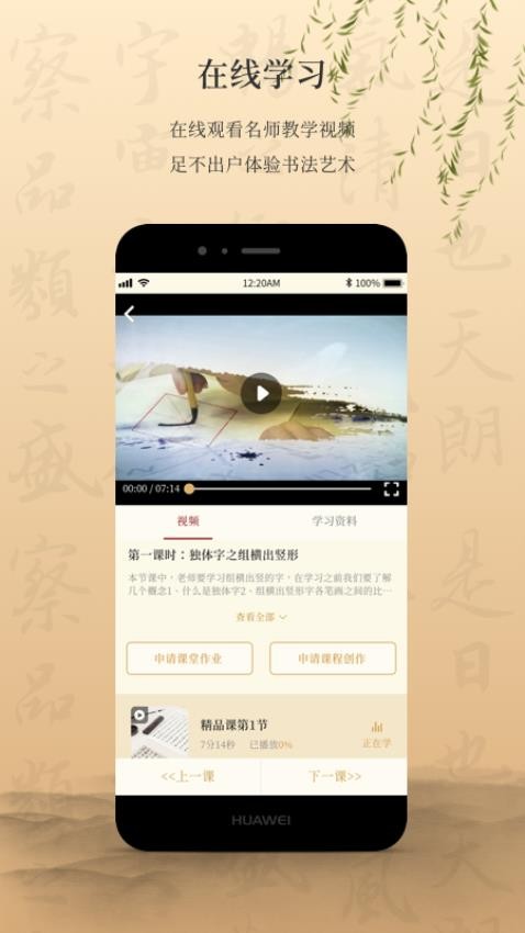 墨舟书法v1.4.4 3