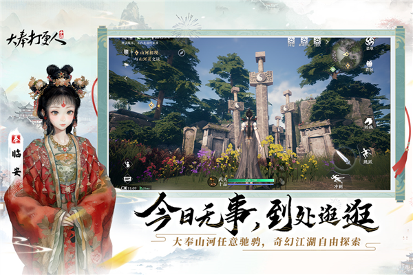 大奉打更人游戏v1.0.5.0 2