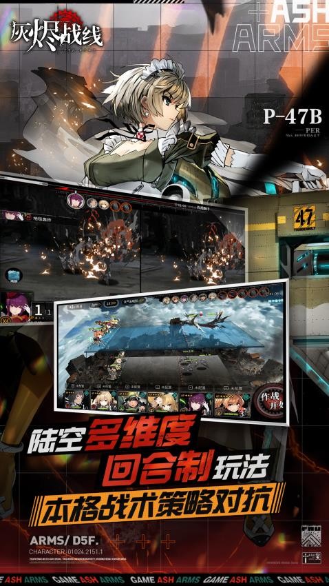 灰烬战线游戏v1.0.51 2