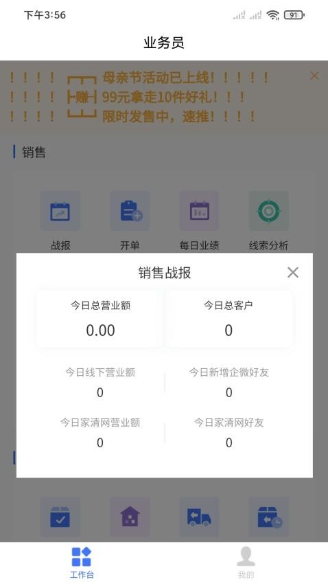 大勤事业家最新版本v1.2.0(2)