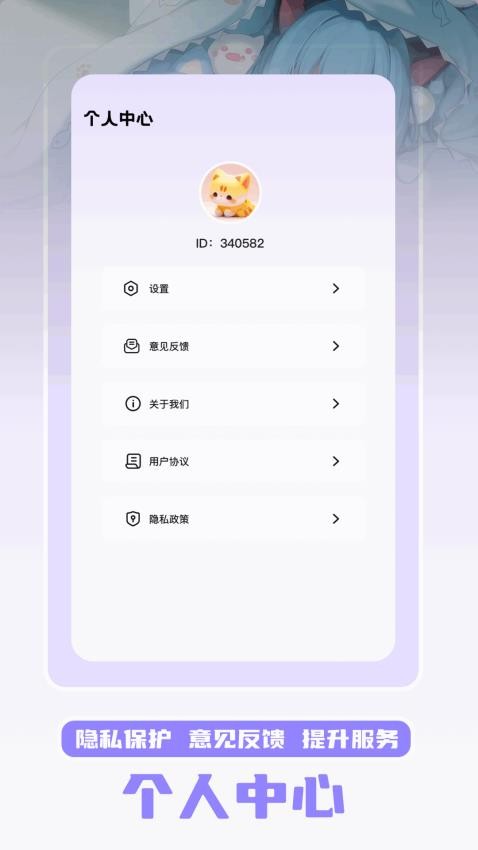 萌趣手機版v1.1 4