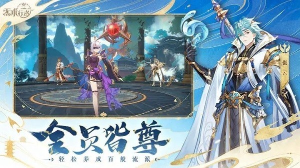 炁术行者游戏v1.0.0.31 3