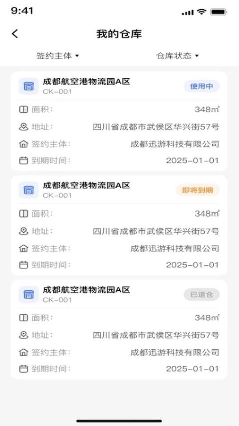 达维柯手机版v1.0.0(3)