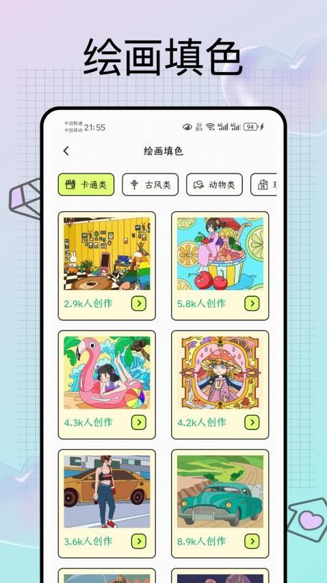 tayasui color官方版