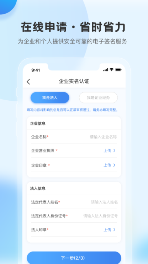 瑞证通官方版v2.0.9(4)