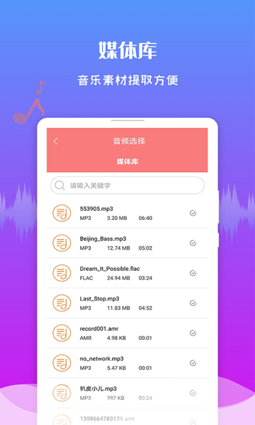 音頻剪輯王軟件v1.3.6 4