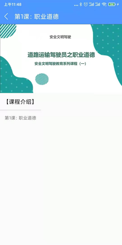 交安网校官方版v2.1.6 2