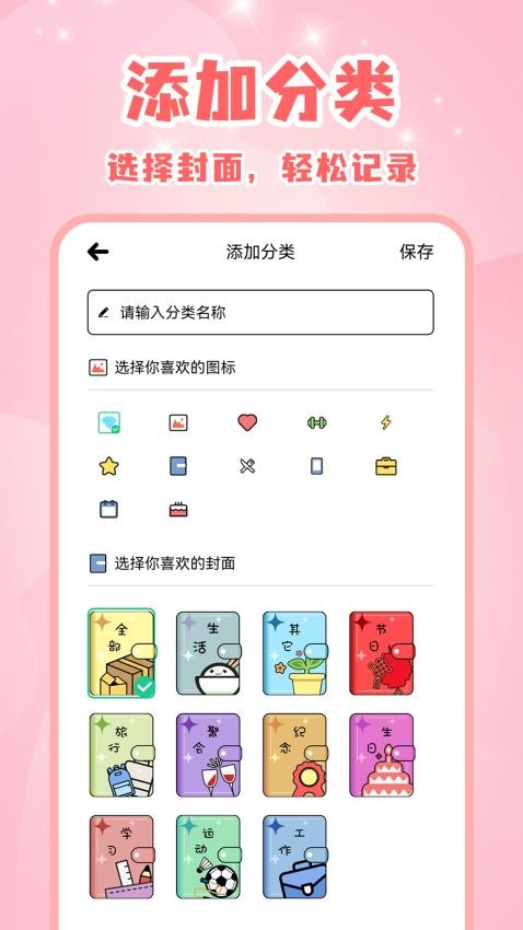 倒数mDays官网版v1.2.0(1)