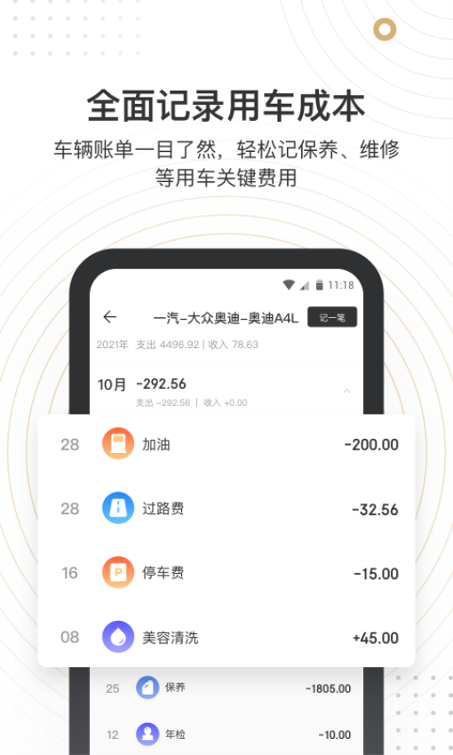 车有料官方版v5.1.1 3