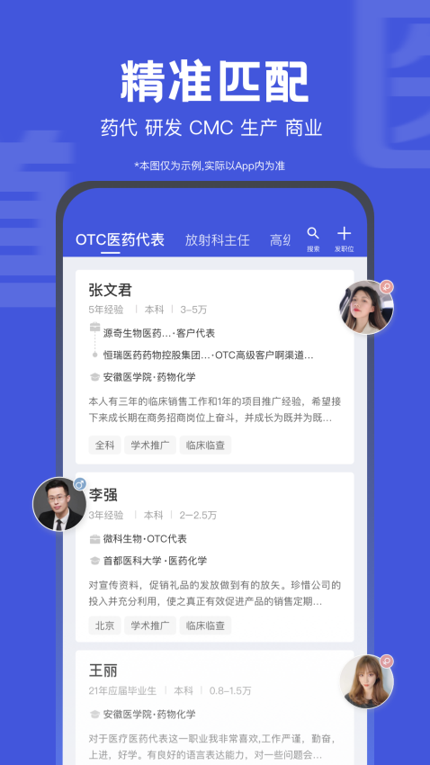 医脉同道官方版v4.1.1 5