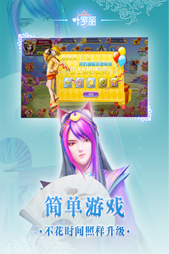 叶罗丽游戏最新版v24.5.0 3