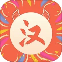 最汉源官方版 v8.0