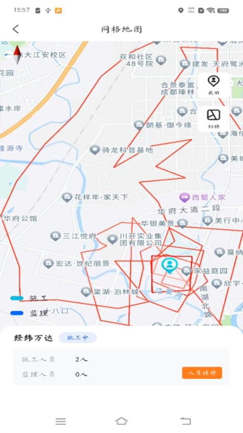 经纬万达数字建造官网版v1.4.0(2)