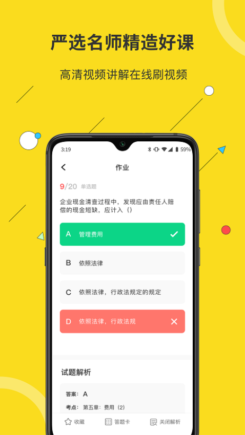 蜜蜂島會計v4.7.10 5