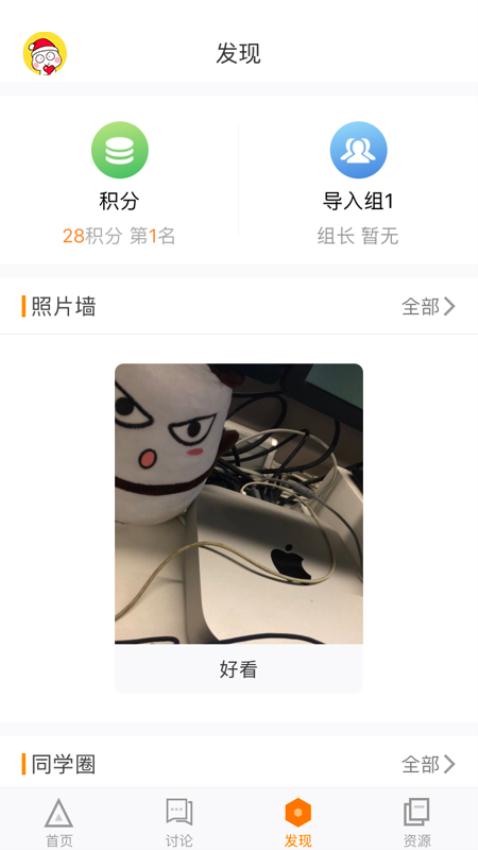 師訓寶學員端手機版v5.2.0 4