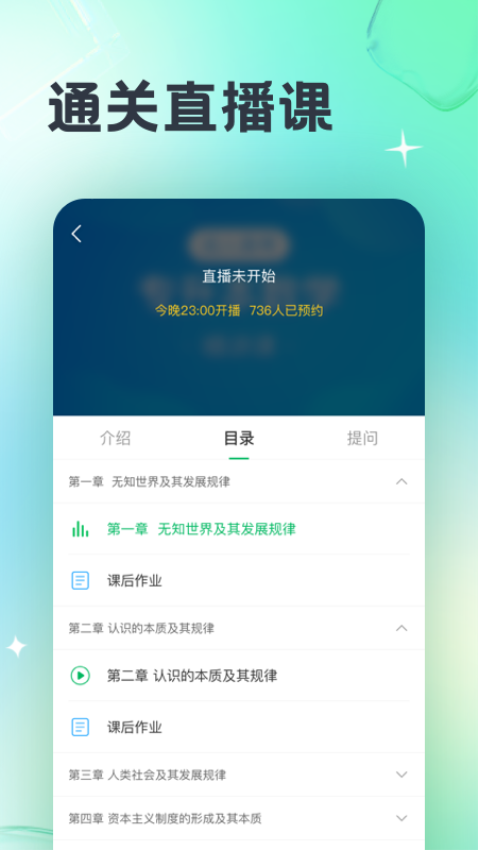 成人高考宝典2025v4.4.1 1