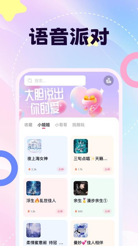 粉贝贝官方版