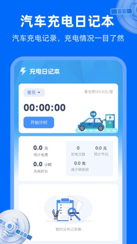 天眼卫星实况地图最新版v1.0.0(4)