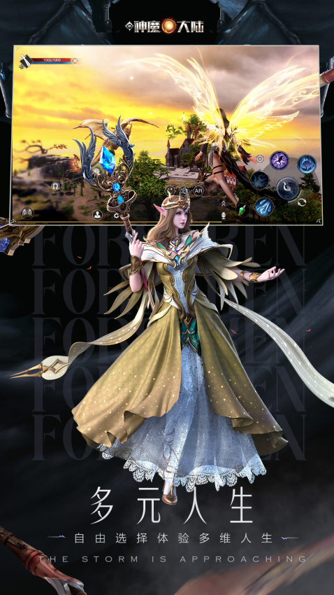 新神魔大陆最新版v2.58.0 4